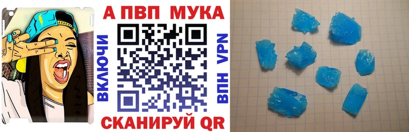 Альфа ПВП кристаллы  купить наркотики цена  Иваново 