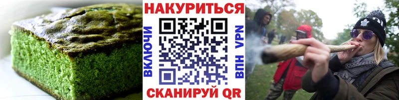 Cannafood марихуана  Иваново 