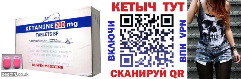 КЕТАМИН VHQ  Иваново 