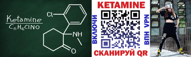 Кетамин VHQ Иваново