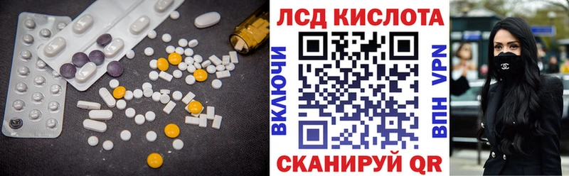 ЛСД экстази кислота  Иваново 