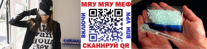 Меф мяу мяу  Иваново 