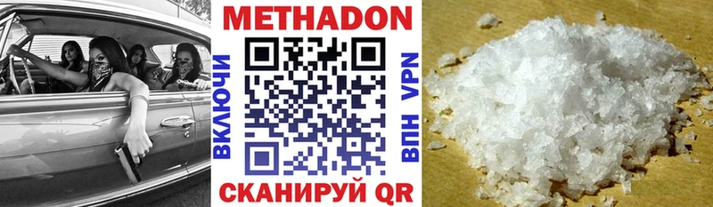 мега   Иваново  Метадон VHQ 